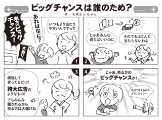 ギャンブル.png